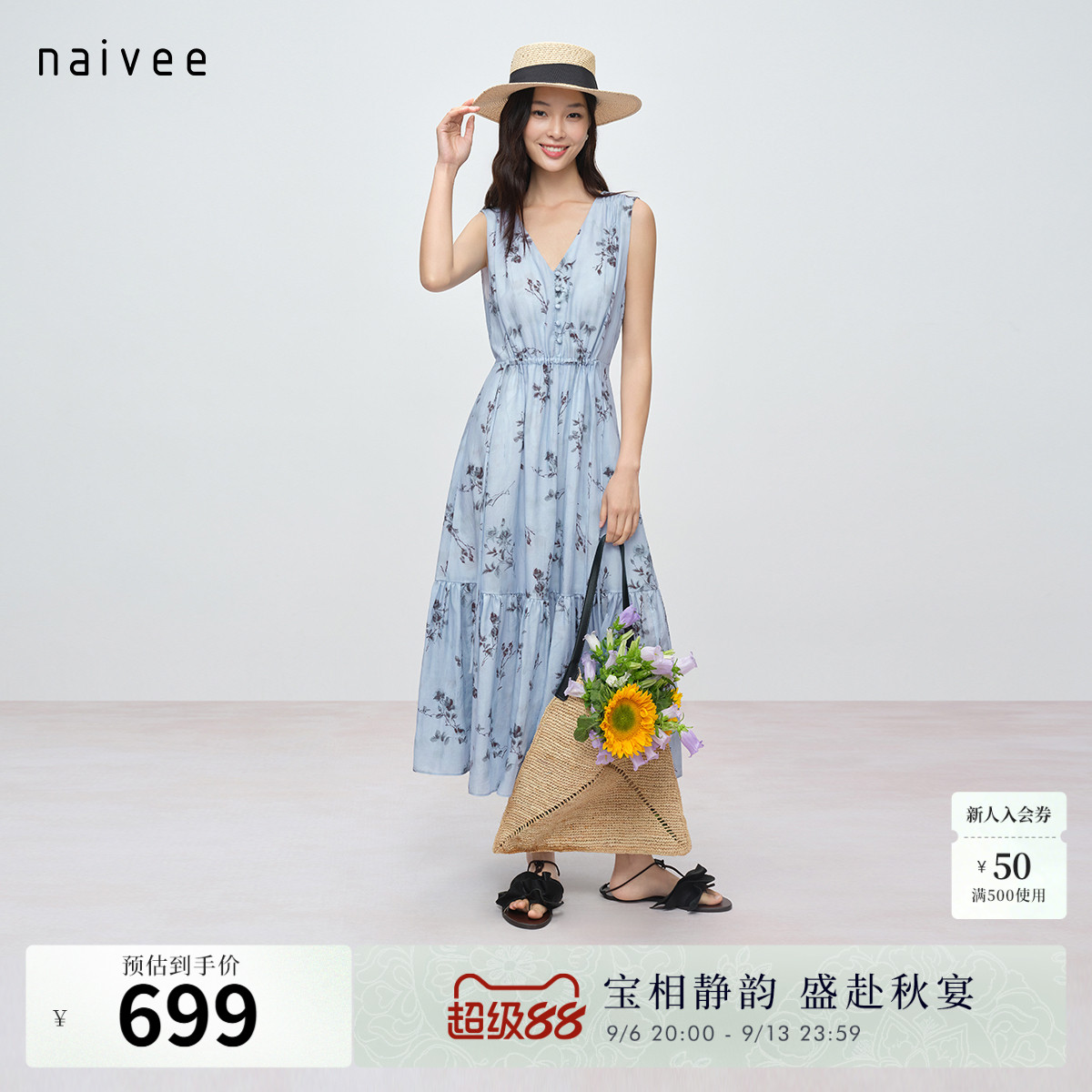 【烟枝染】naivee纳薇26夏新款亚麻莱赛尔印花无袖收腰背心连衣裙图片