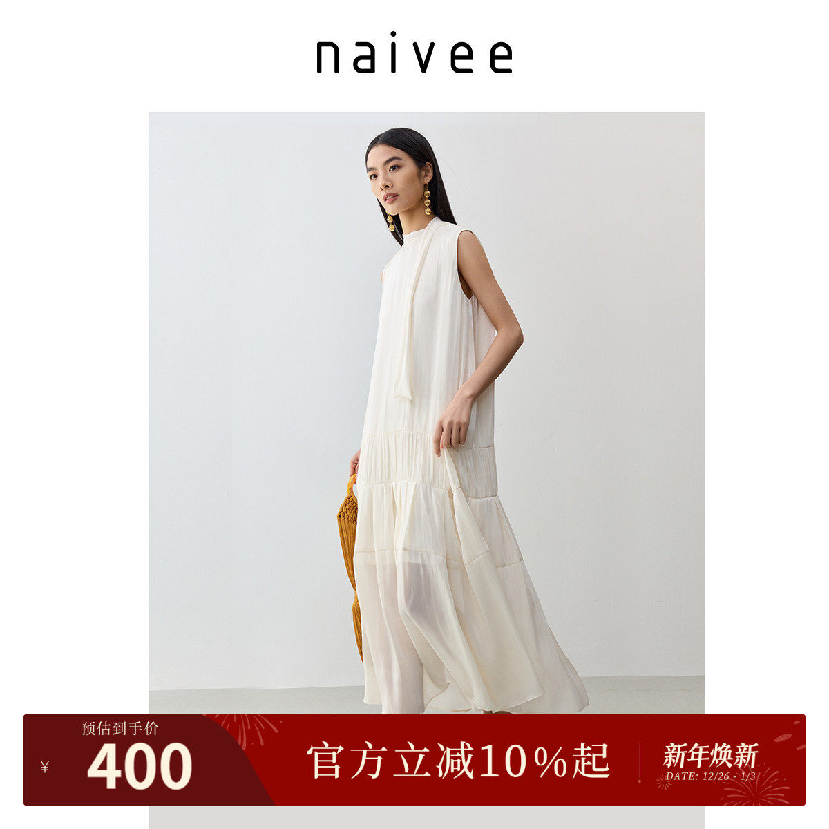 【海边度假裙】naivee纳薇正反两穿白色连衣裙仙女裙25夏新款
