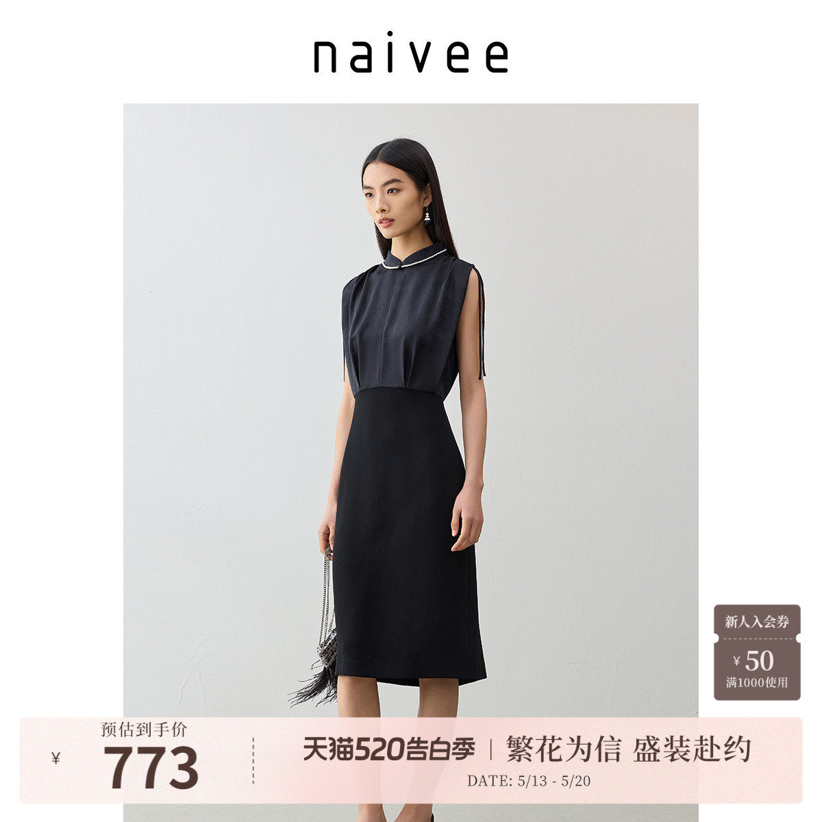 【真丝提花礼服裙】商场同款naivee纳薇夏新款拼接醋酸连衣裙