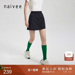 户外轻运动高级A字短裙裤 naivee纳薇24新款 半身裙初春穿搭一整套