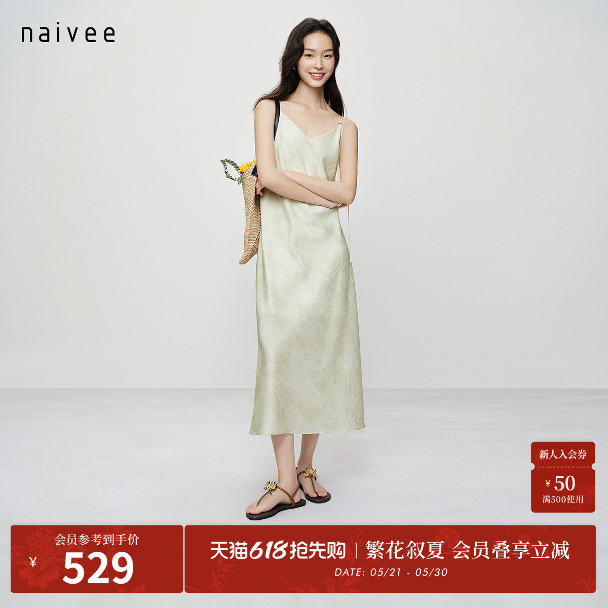 【江南花事】新中式提花晕染吊带裙度假naivee26夏新款长裙连