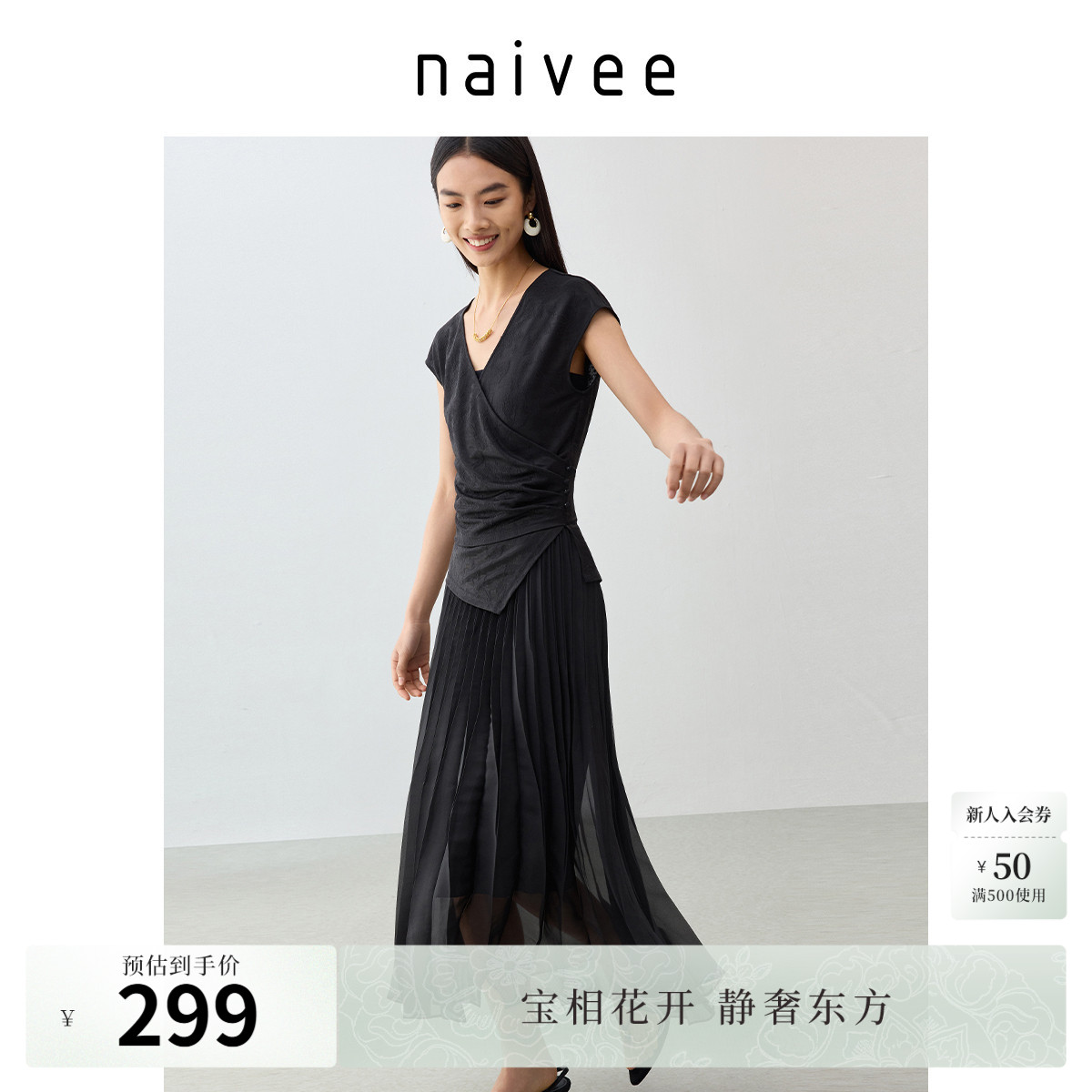 【灵动钢琴褶】商场同款naivee纳薇夏新款高腰A字压褶半身裙图片