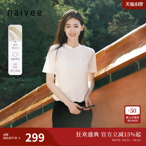 新中式真丝棉针织衫naivee斜襟