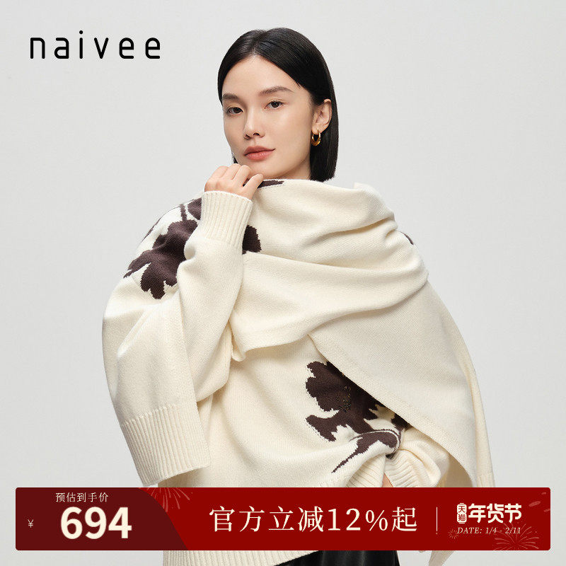 【茶梅提花100羊毛围巾】naivee纳薇25冬新款国风披肩温暖