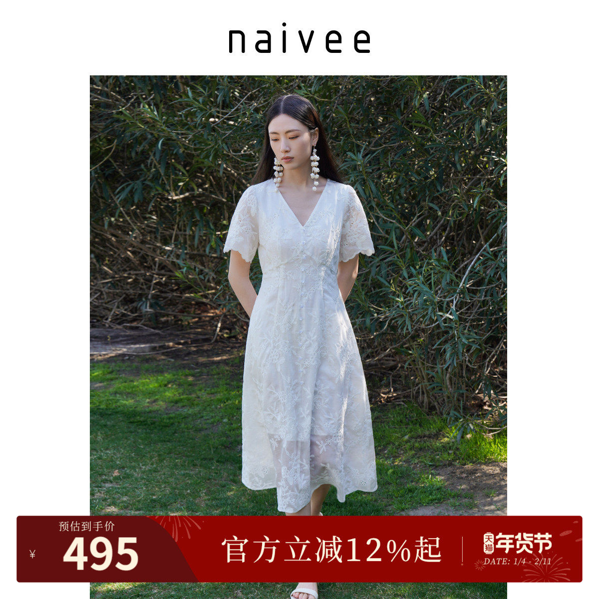 naivee纳薇2025夏季新款钉珠刺绣裙子收腰显瘦白色薄纱连衣裙女,女装/女士精品,连衣裙,淘宝优惠券,粉丝福利购,淘宝优惠卷