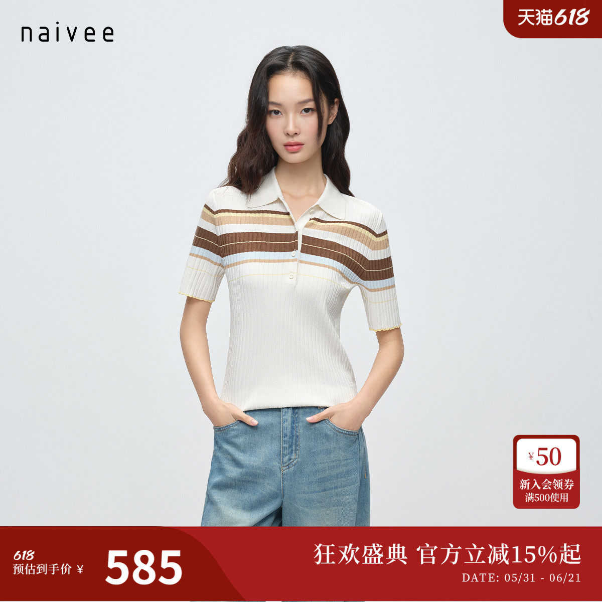 naivee纳薇26夏新款好打理撞色显瘦条纹波浪袖纽扣POLO领针织上衣