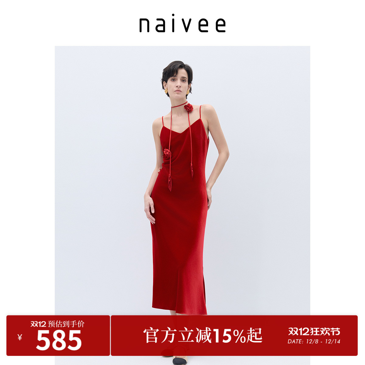 naivee纳薇吊带连衣裙