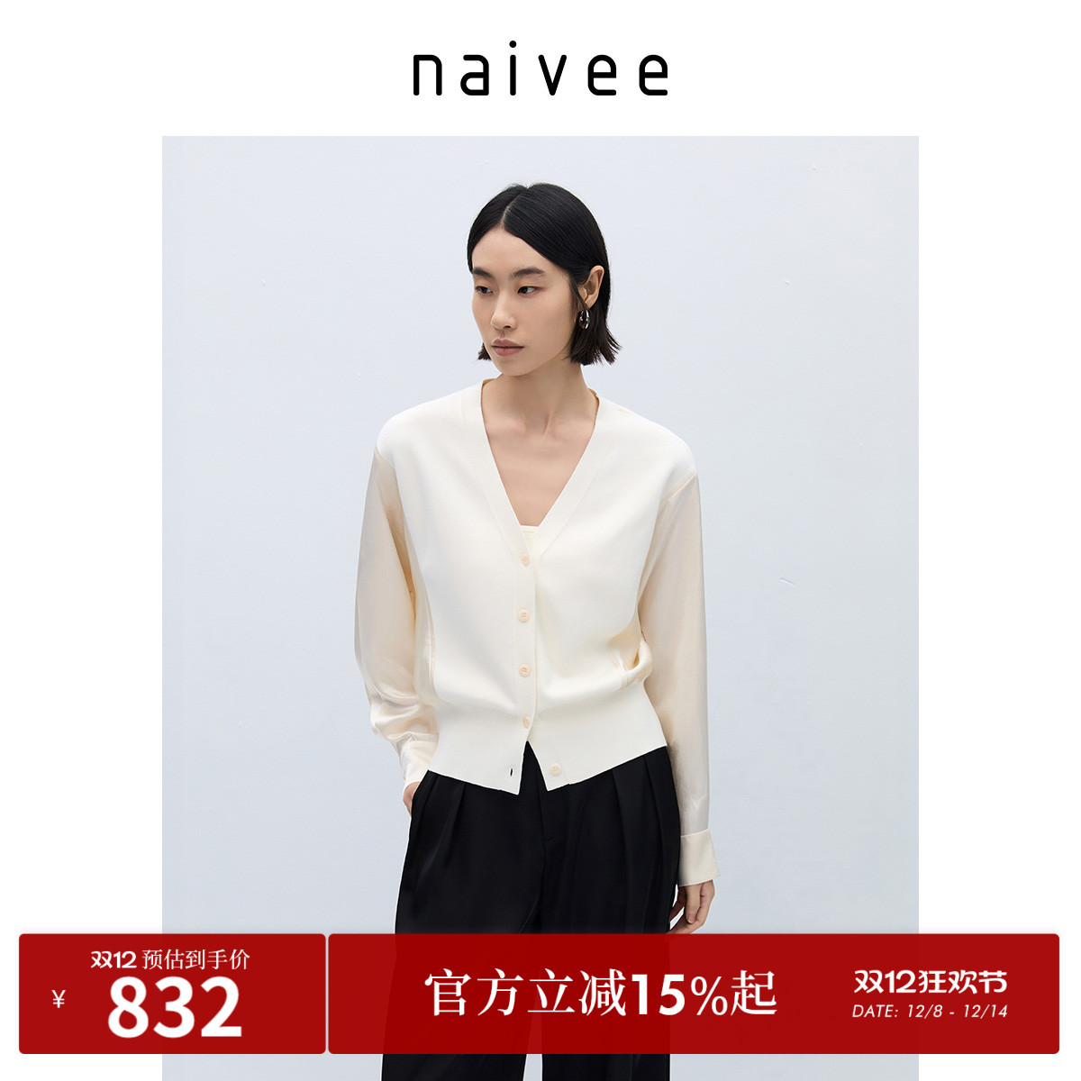 羊绒醋酸针织衫naivee纳薇