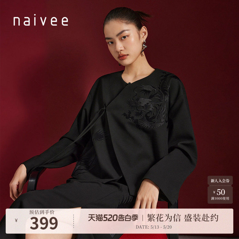喜愿·新中式』naivee纳薇重工刺绣国风上衣外套女通勤时尚设计