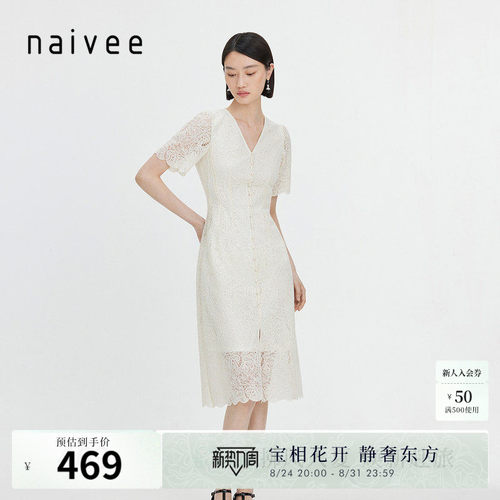 商场同款蕾丝法式naivee