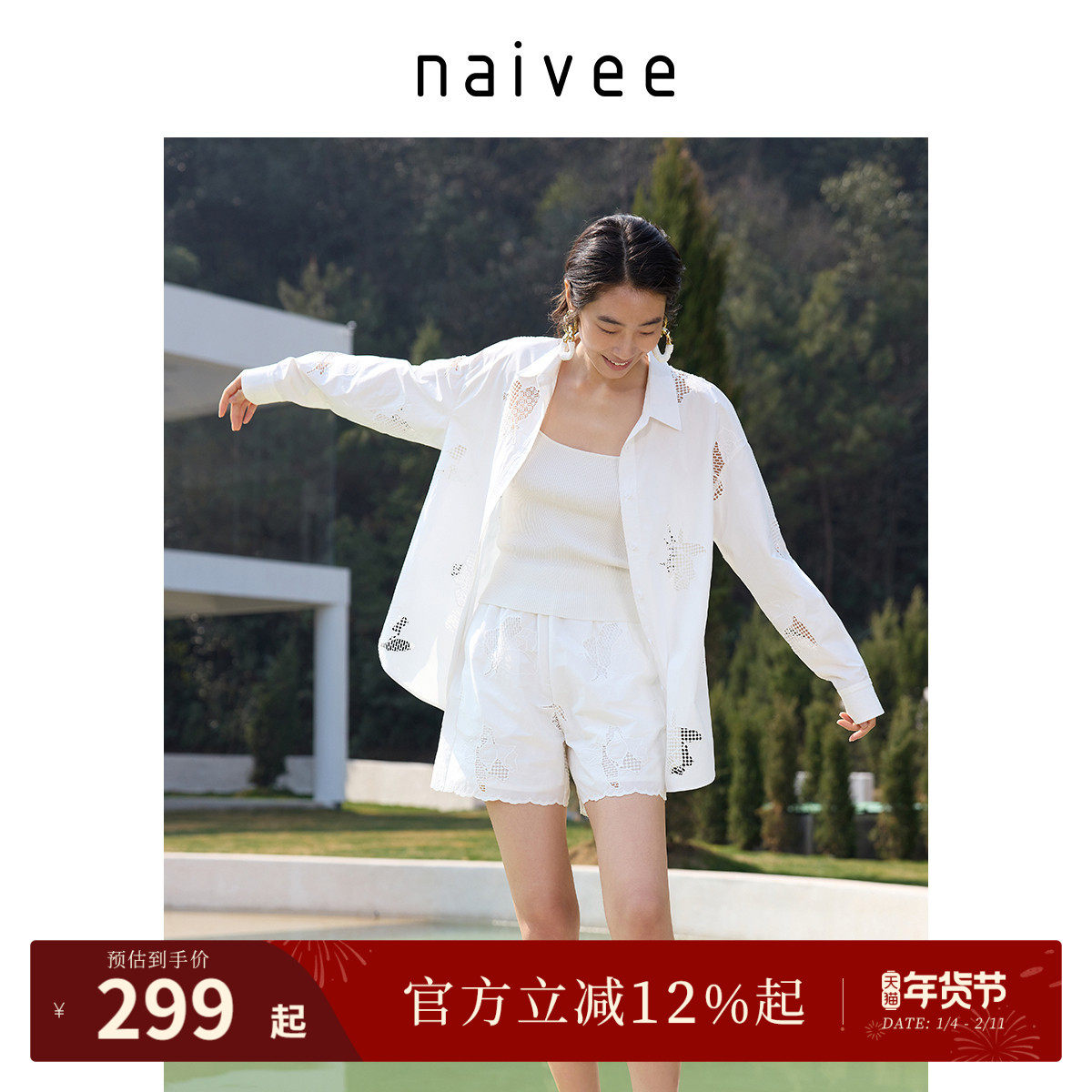 naivee纳薇镂空刺绣白衬衫女25秋新款重工绣花上衣短裤套装度假风,女装/女士精品,衬衫,淘宝优惠券,粉丝福利购,淘宝优惠卷