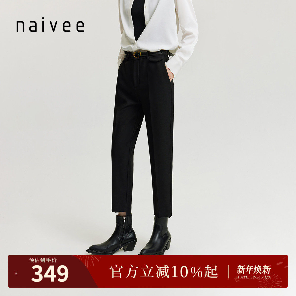 naivee纳薇秋冬都市通勤时尚舒弹小脚裤显瘦直筒裤不规则西装裤