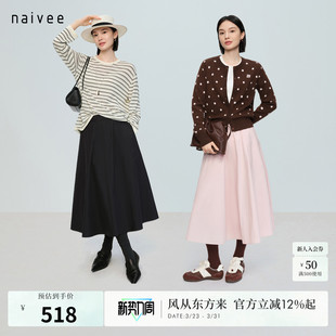 naivee26春新款 自然微皱棉锦混纺A摆伞裙半身裙