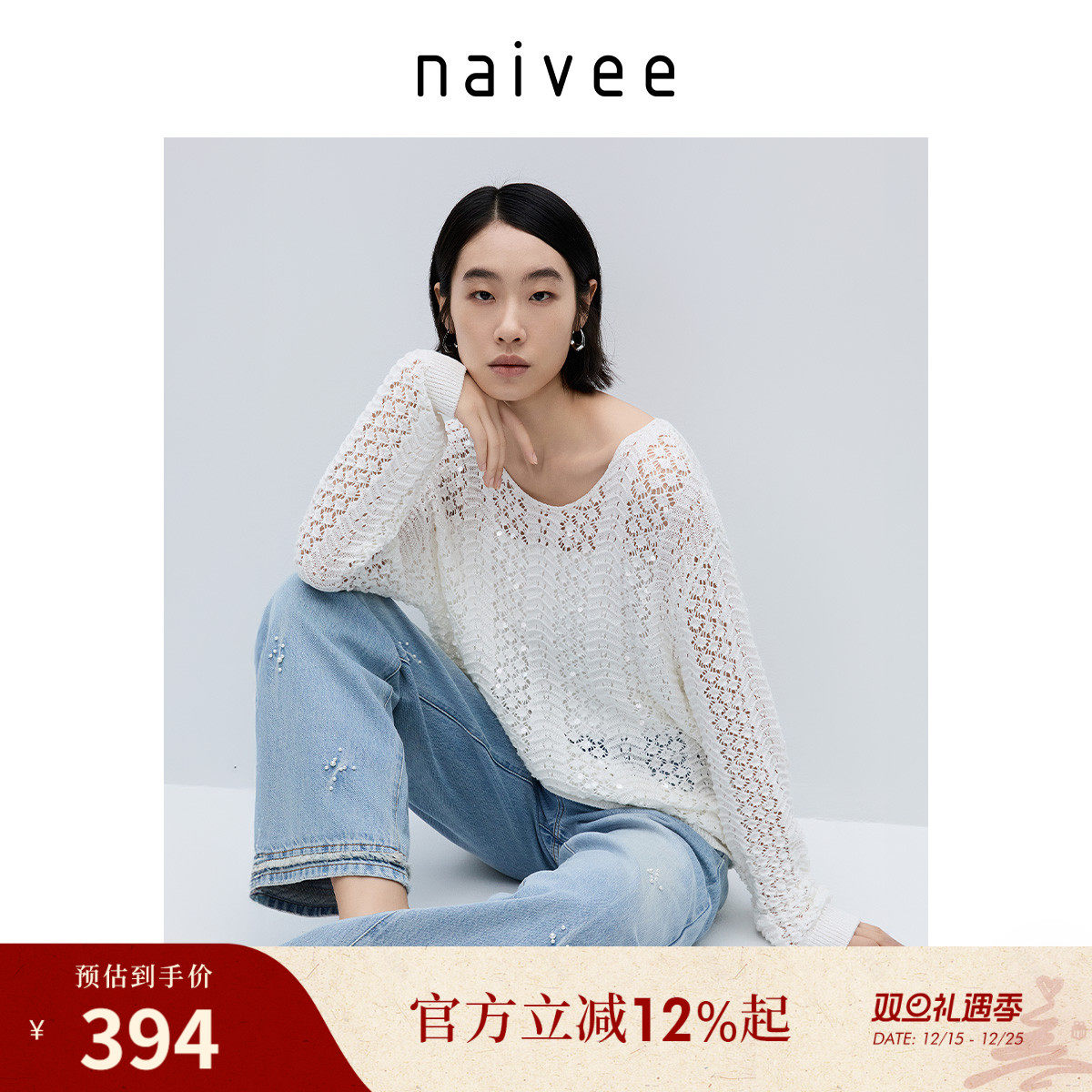 亮片镂空
度假休闲
简约百搭