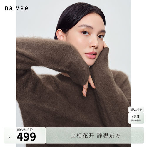 山羊绒羊毛拉毛 无缝一体 松软温暖