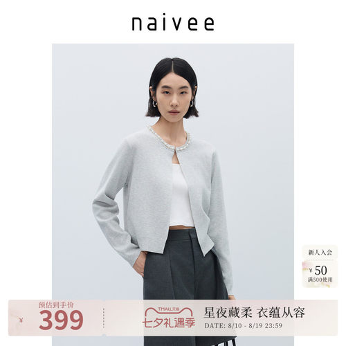 羊毛针织衫naivee纳薇珍珠圆领