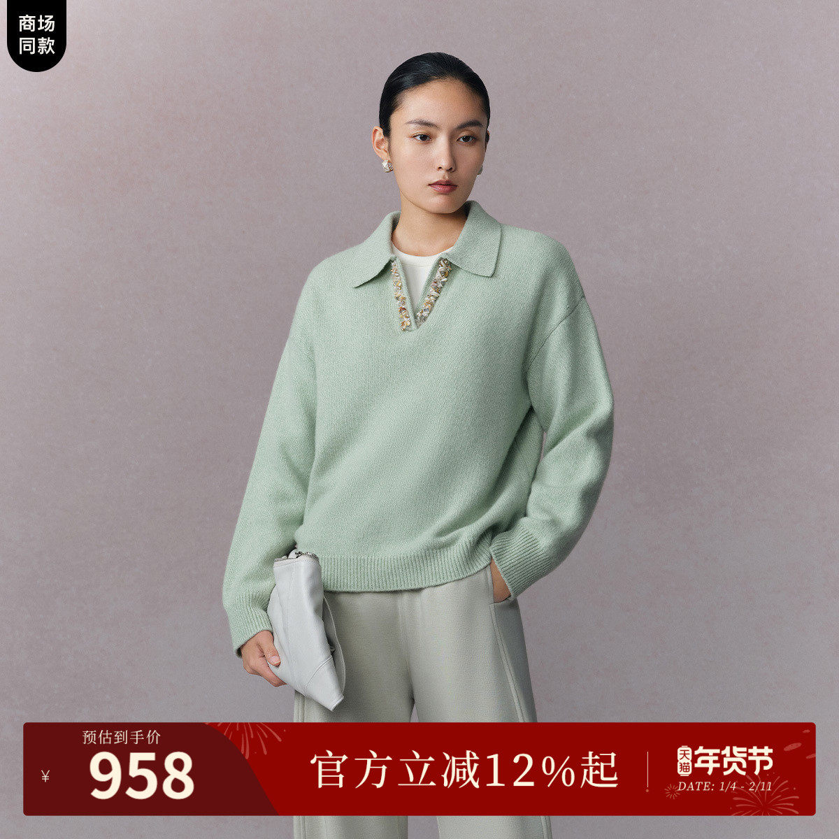 naivee纳薇25冬新款miu系贝壳水晶钉珠polo领羊毛针织衫显瘦毛衣,女装/女士精品,毛针织衫,淘宝优惠券,粉丝福利购,淘宝优惠卷