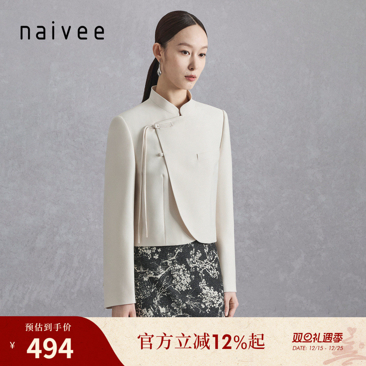 新中式风格
流苏盘扣
显高短款