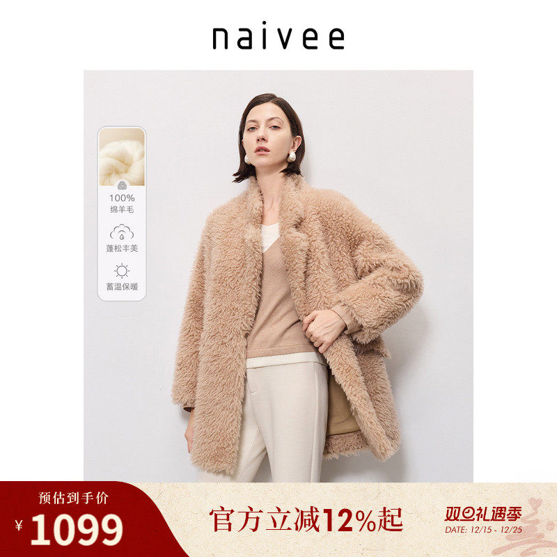 慵懒通勤羊毛皮草大衣naivee纳薇