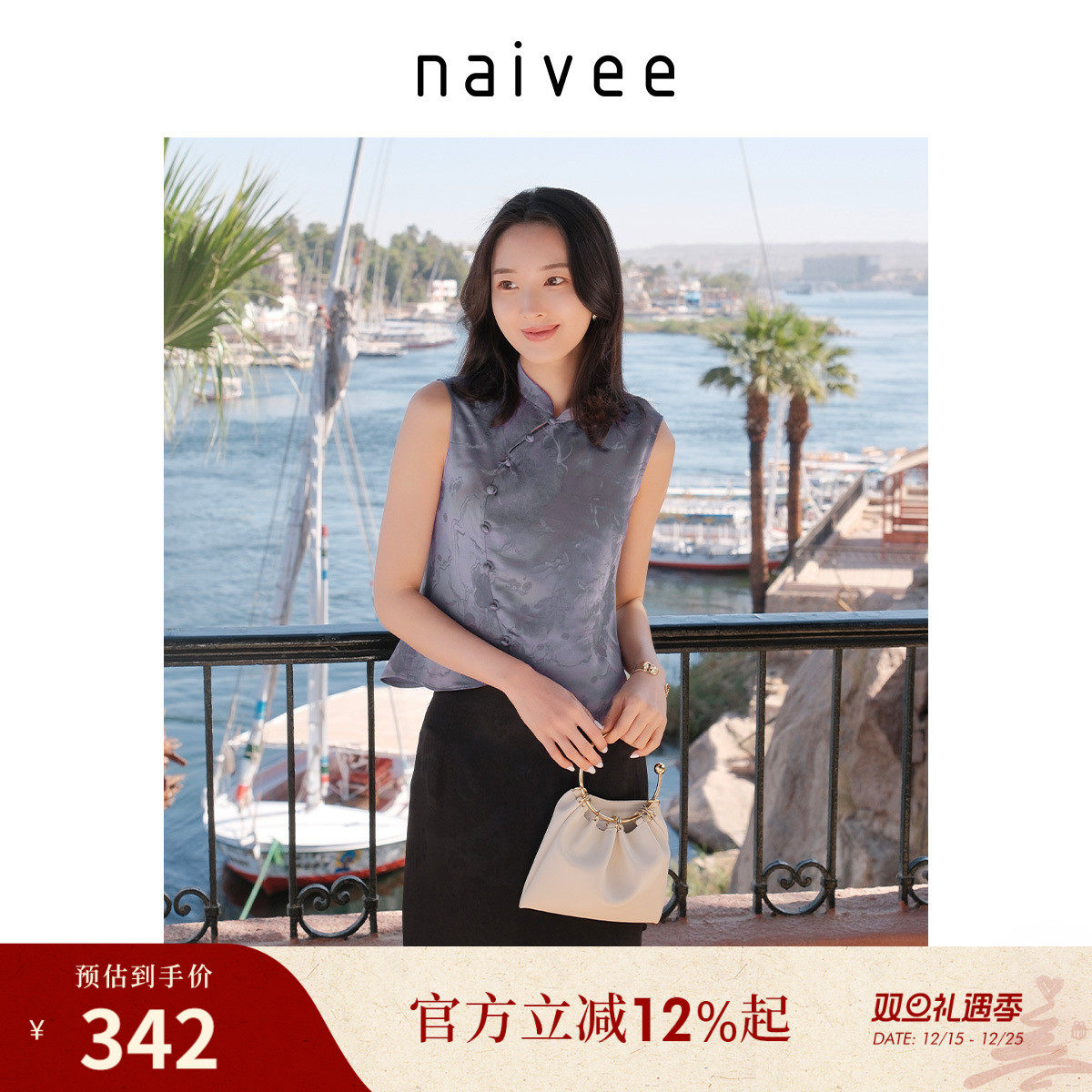 纳薇新中式国风女装2025夏款人丝缎面提花无袖改良旗袍式上衣