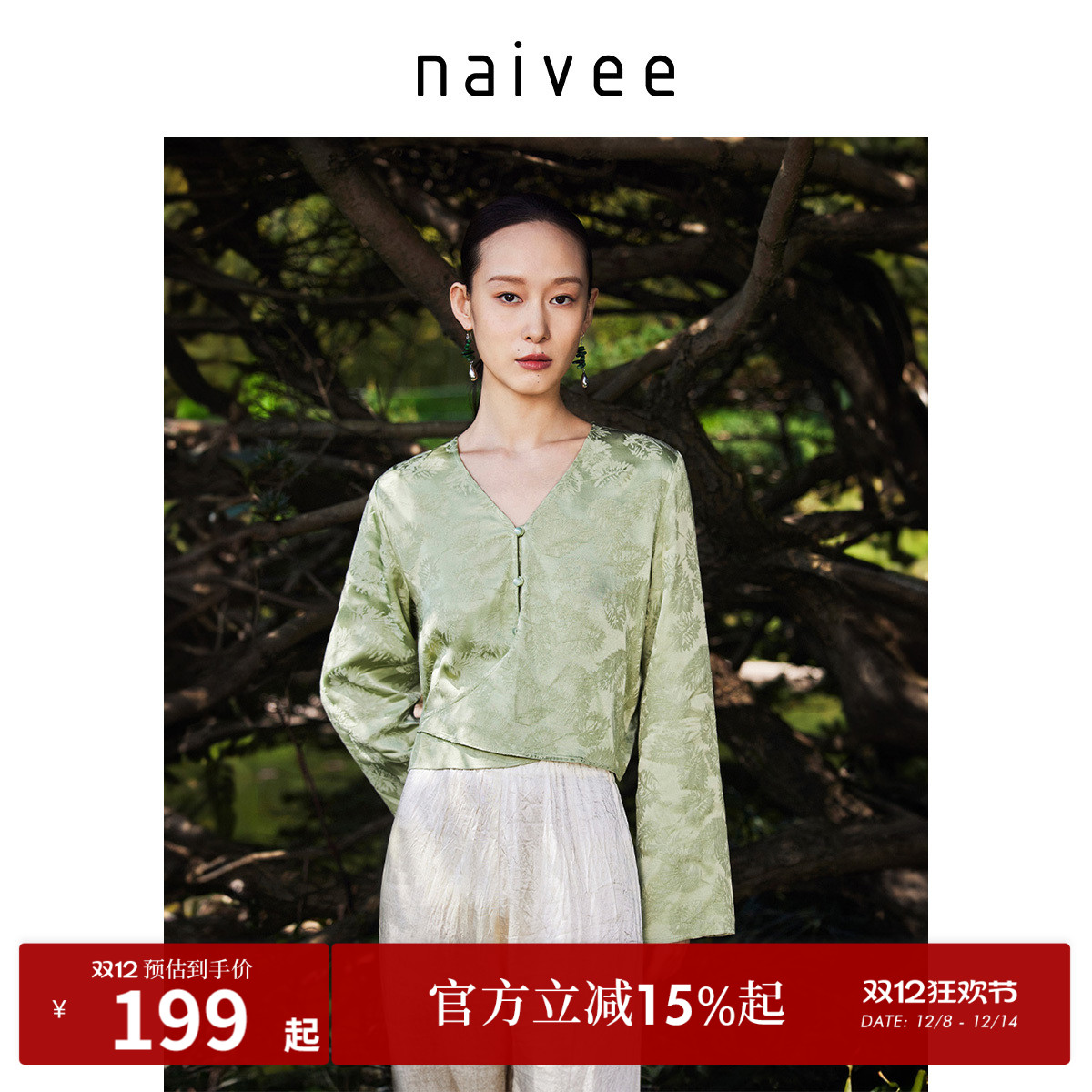 Naivee纳薇新中式醋酸短袖衬衫