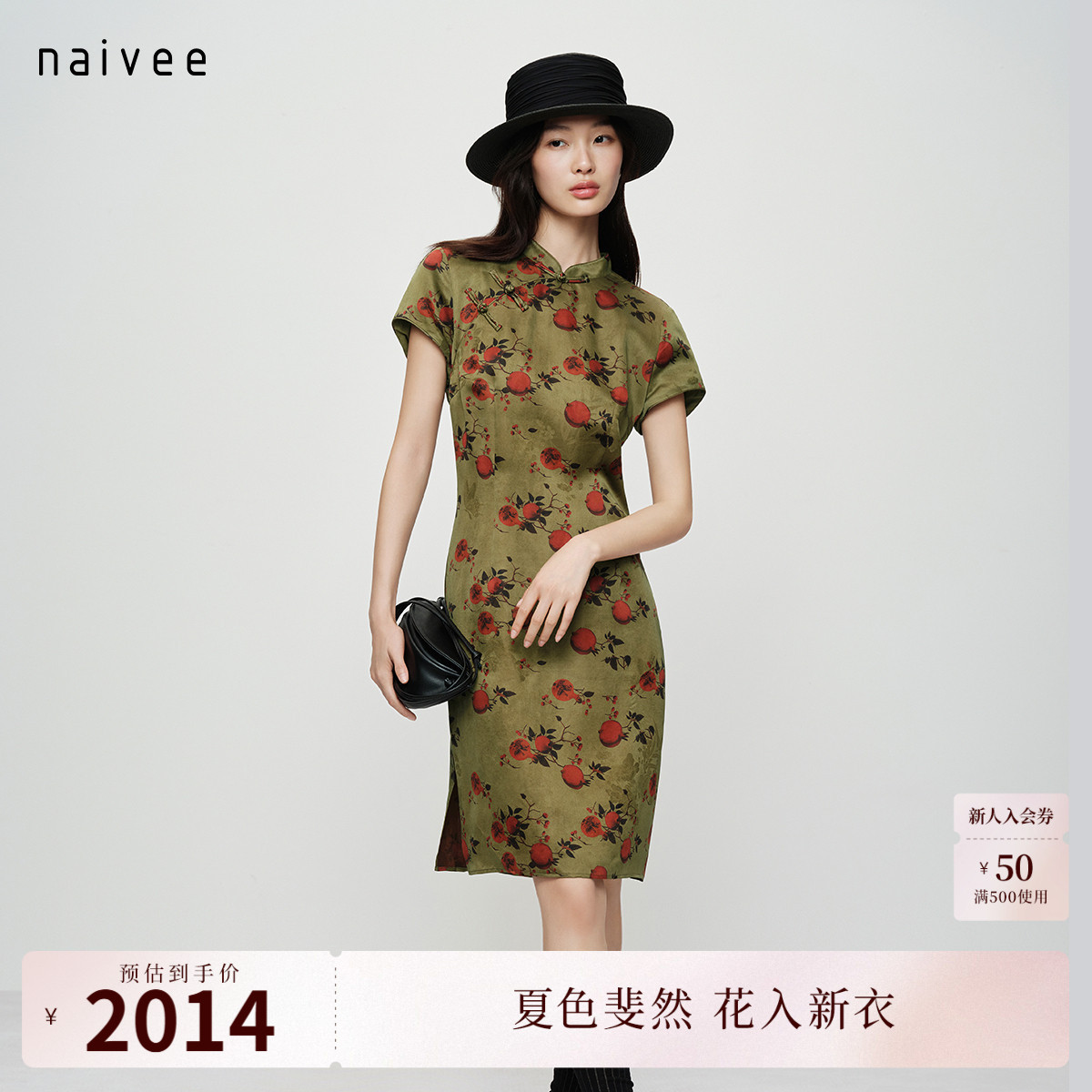【非遗香云纱 榴月春和】naivee26夏新款新中式真丝旗袍连衣