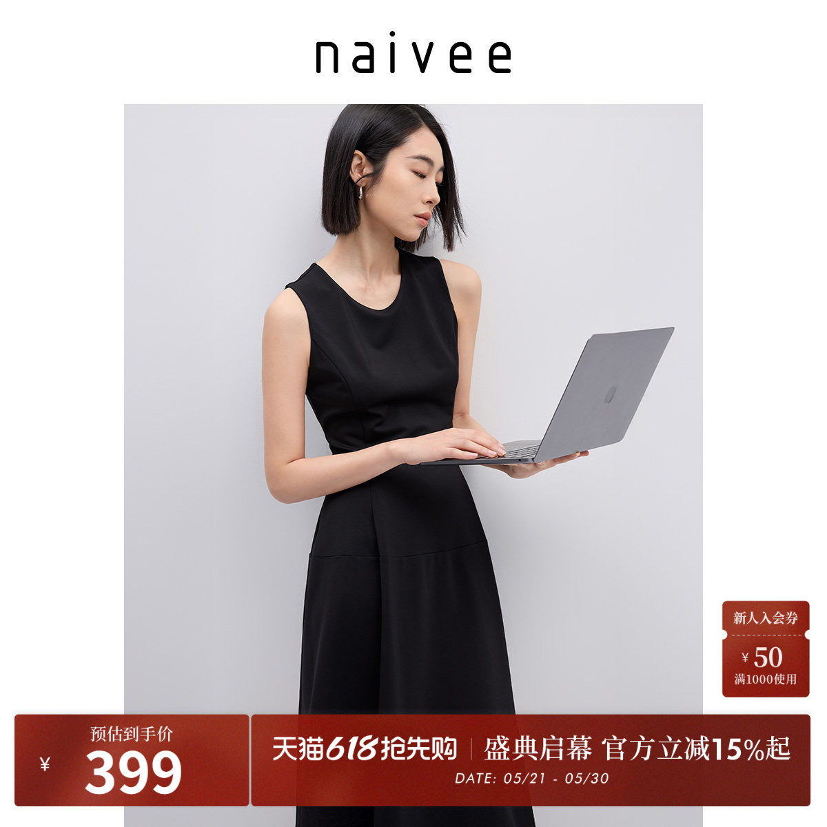 【赫本公主风小黑裙】naivee纳薇无袖连衣裙女夏新款职场通勤