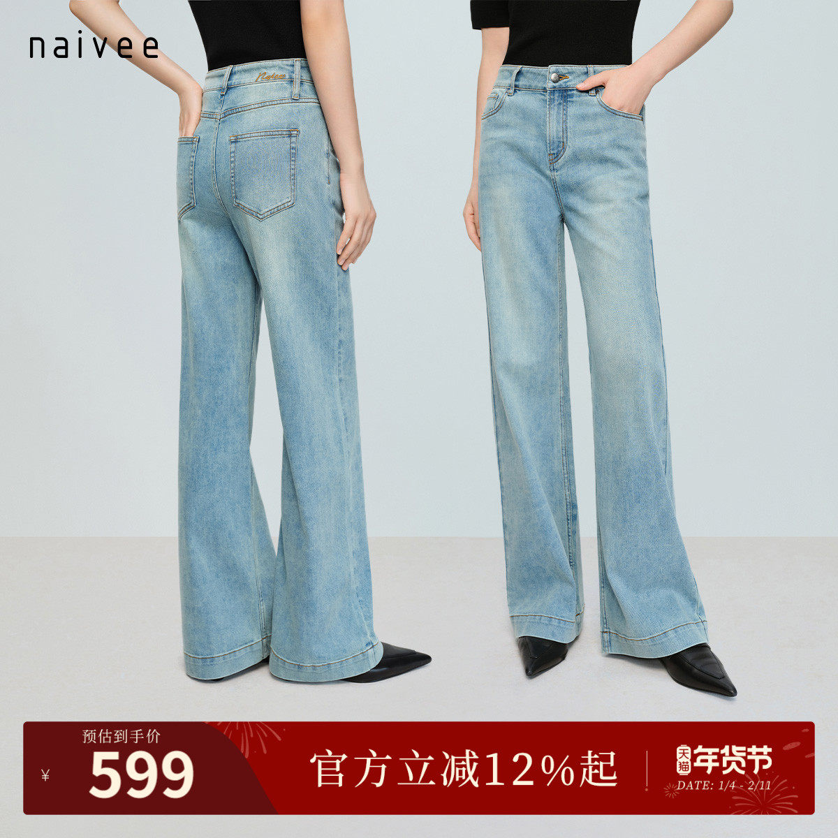 【小直筒牛仔裤】naivee26春新款中低腰裤子水洗牛仔棉浅蓝色