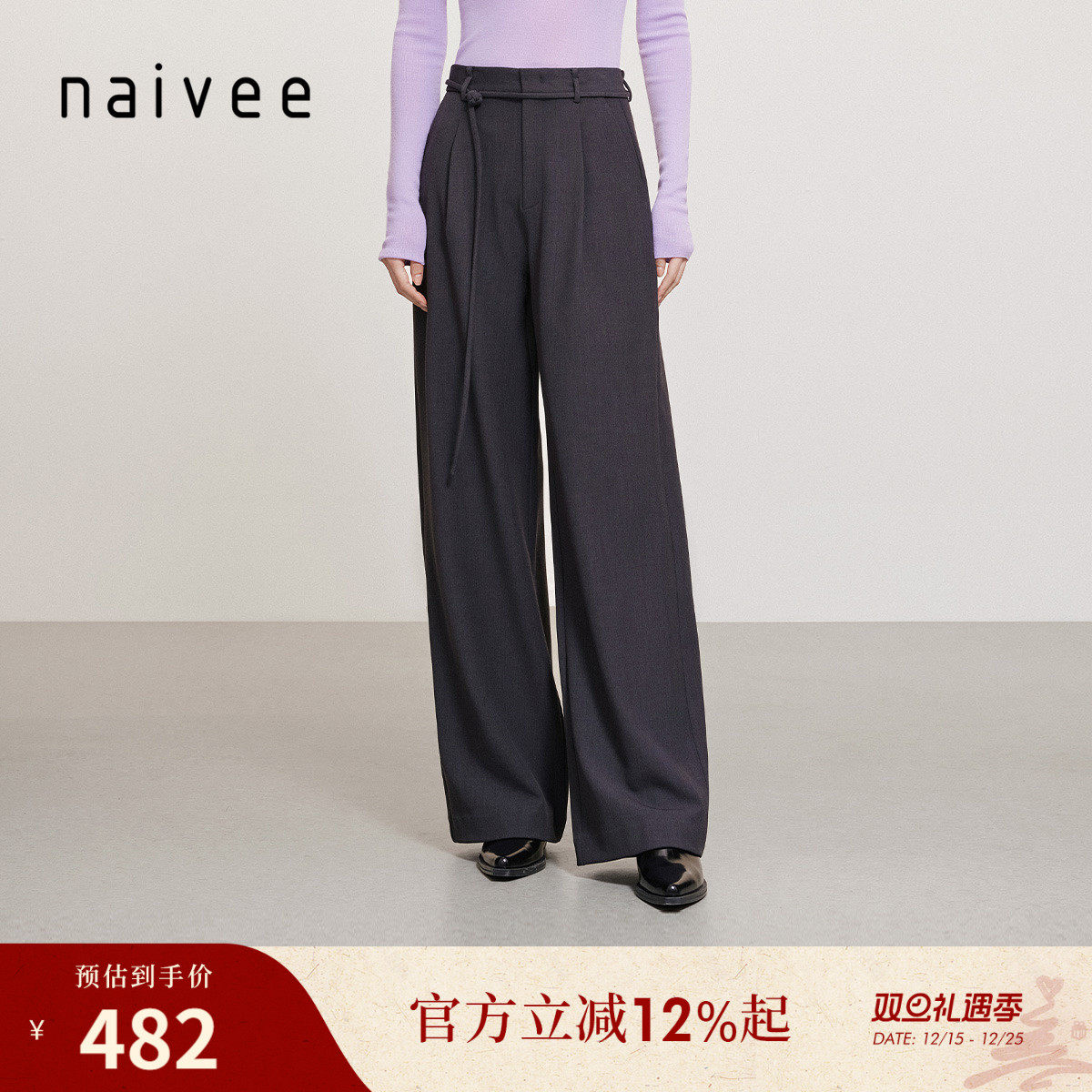 阔腿版型
内里磨毛
高知通勤风