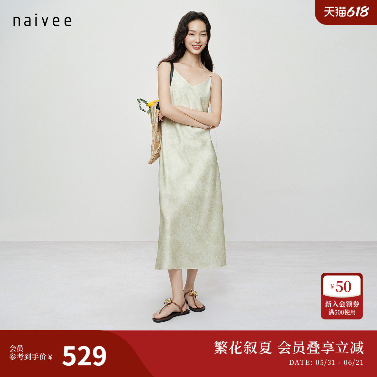 【江南花事】新中式提花晕染吊带裙度假naivee26夏新款长裙连衣裙