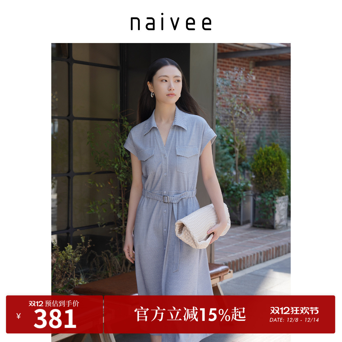 经典格纹 收腰设计