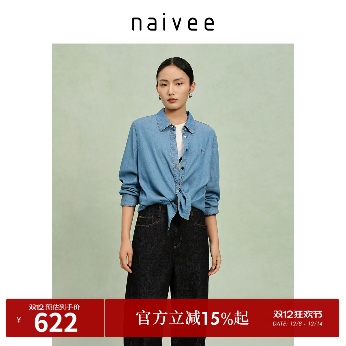 经典丹宁衬衫
柔软挺括