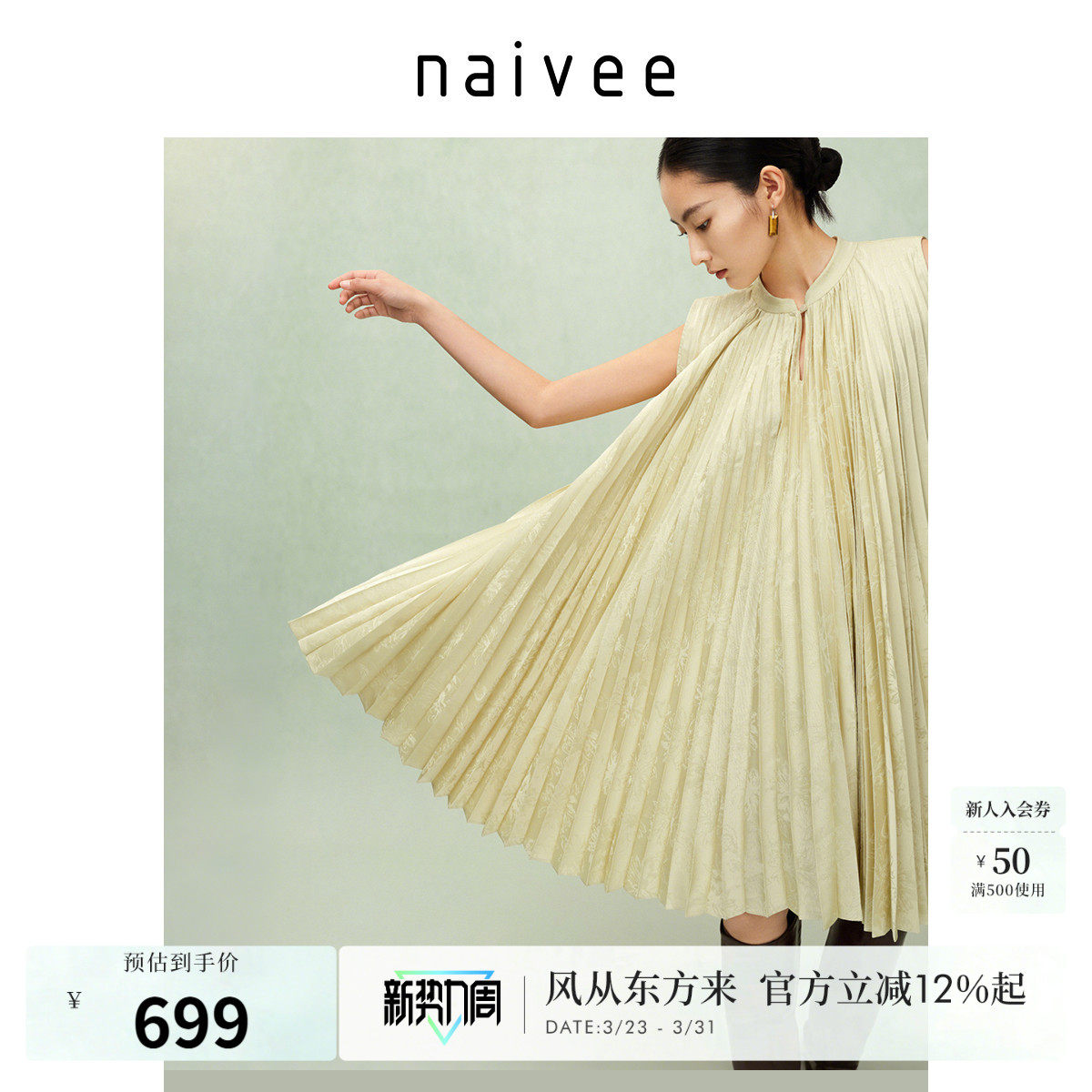 naivee纳薇无袖A字版富贵提花风琴百褶裙女赴宴轻礼服春新款