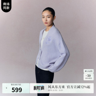 naivee纳薇春新款新中式牦牛绒7%+绵羊毛针织衫开衫刺绣国风紫