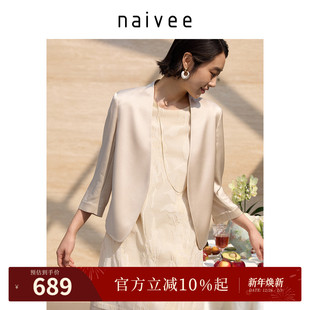 醋酸西装 25秋职业通勤光感缎面赴宴 naivee纳薇无领外套女薄款