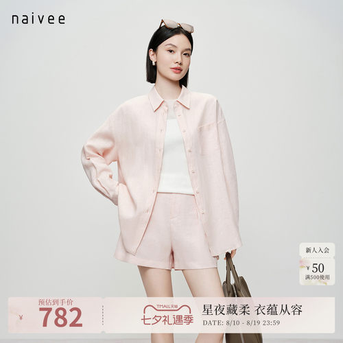 100%水洗亚麻 
松弛随性 
简约百搭