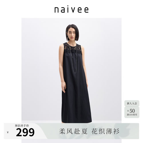 重工蕾丝拼接
优雅无袖
A字版型