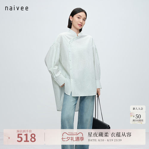 oversize 廓形
立领斜门襟
轻盈细条纹