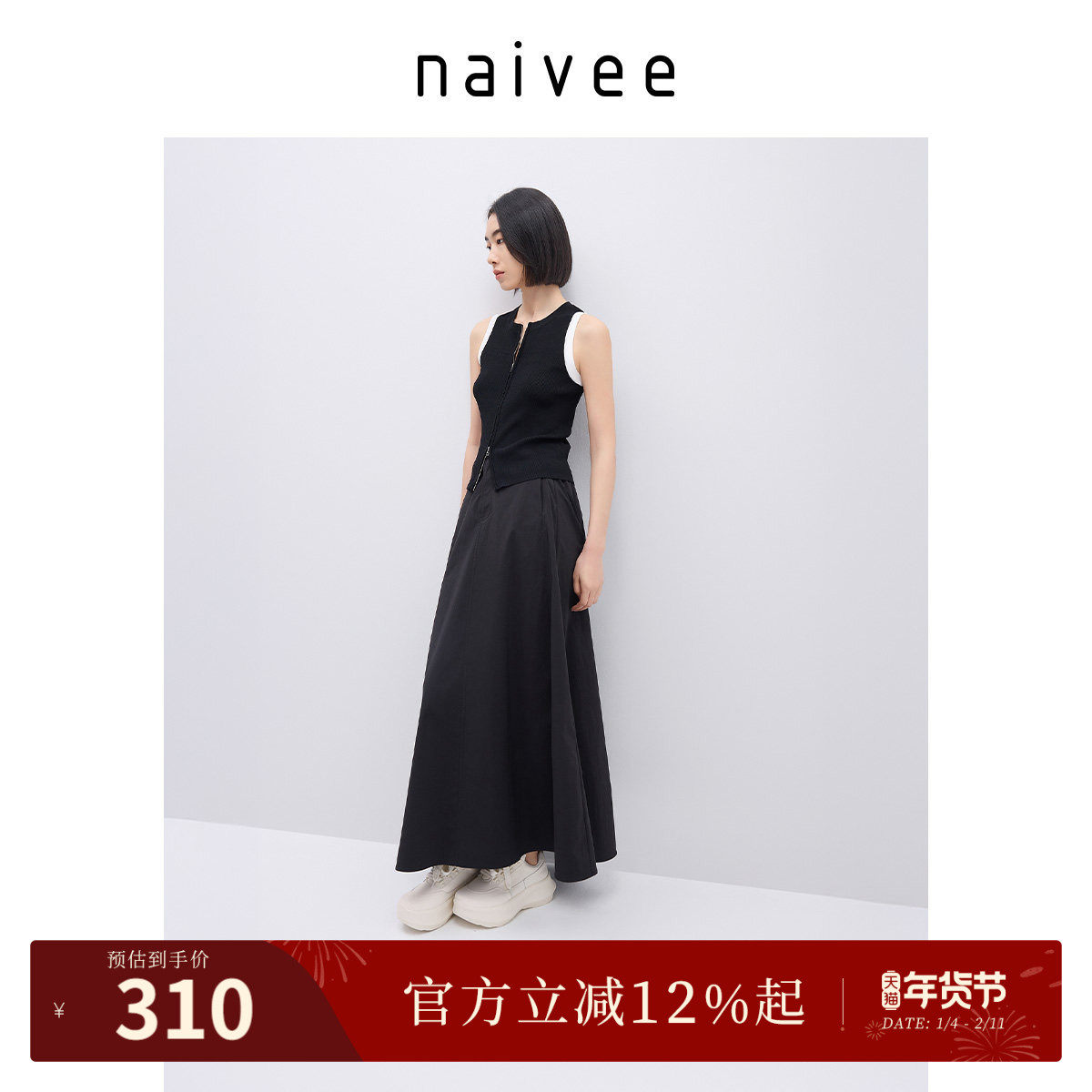 【UPF100+防晒伞裙】商场同款naivee纳薇25夏户外穿搭半身裙长裙,女装/女士精品,半身裙,淘宝优惠券,粉丝福利购,淘宝优惠卷