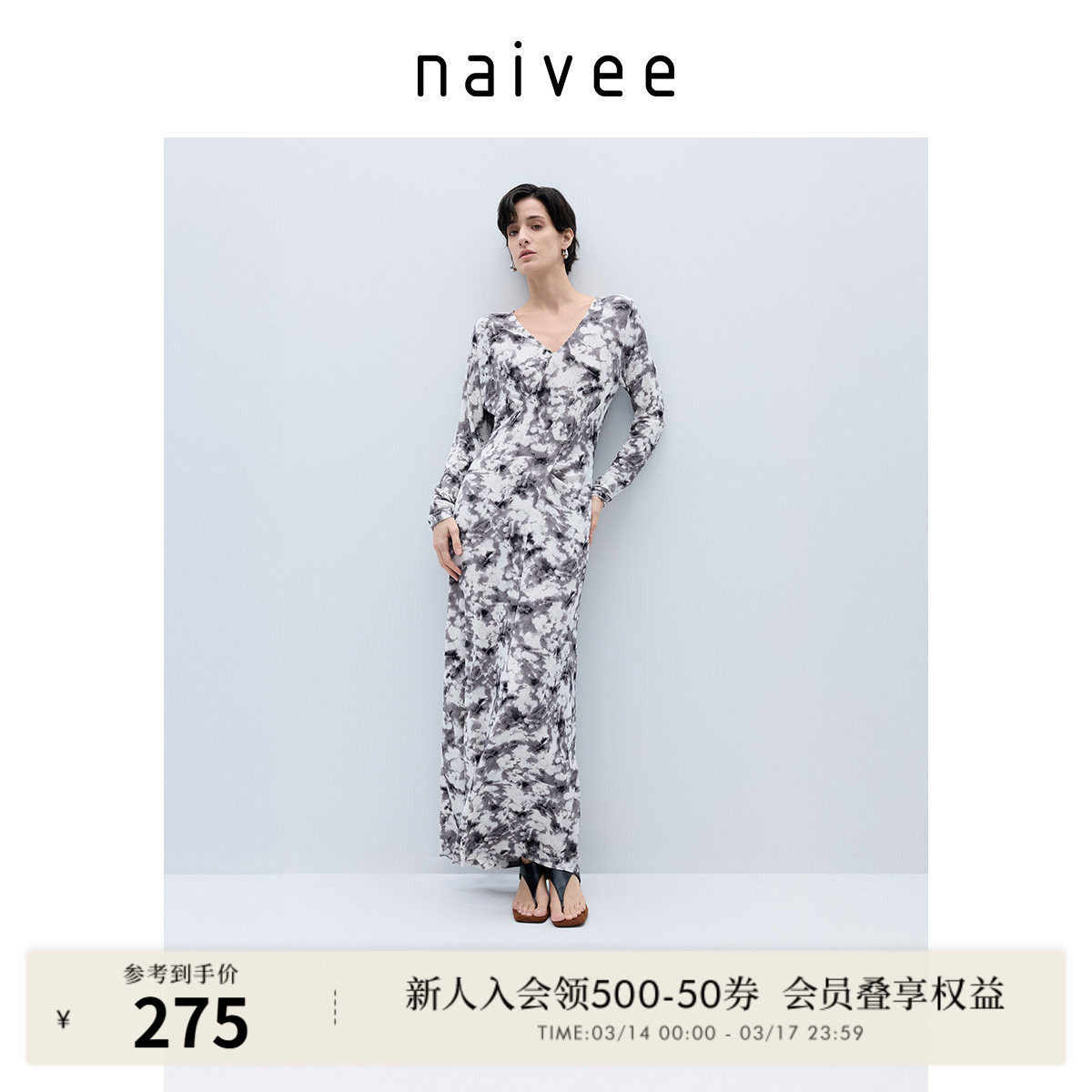 商场同款naivee纳薇水墨染V领捏褶收腰显瘦X型度假仙女连衣裙