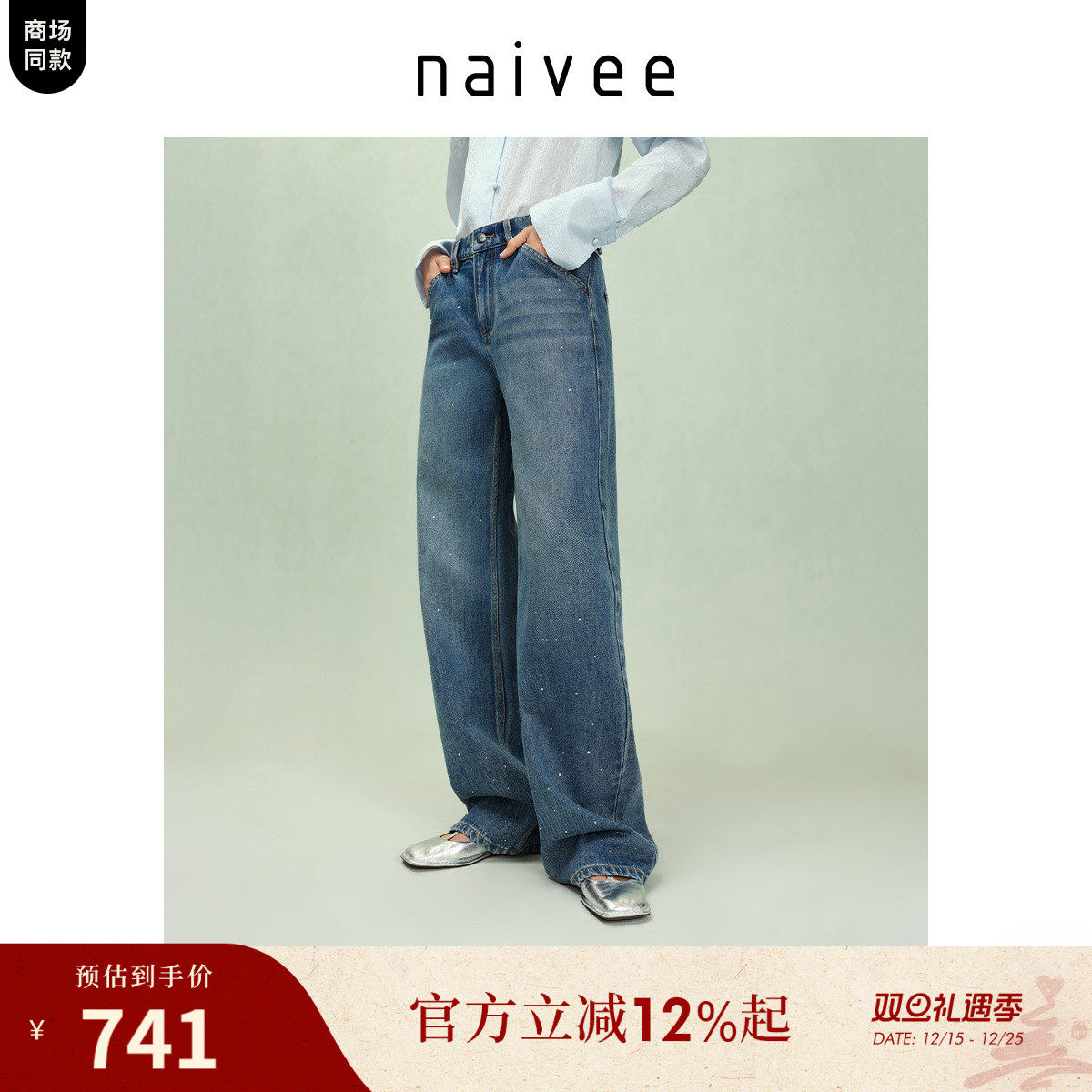 定位烫钻
宽松阔腿
纯棉牛仔裤