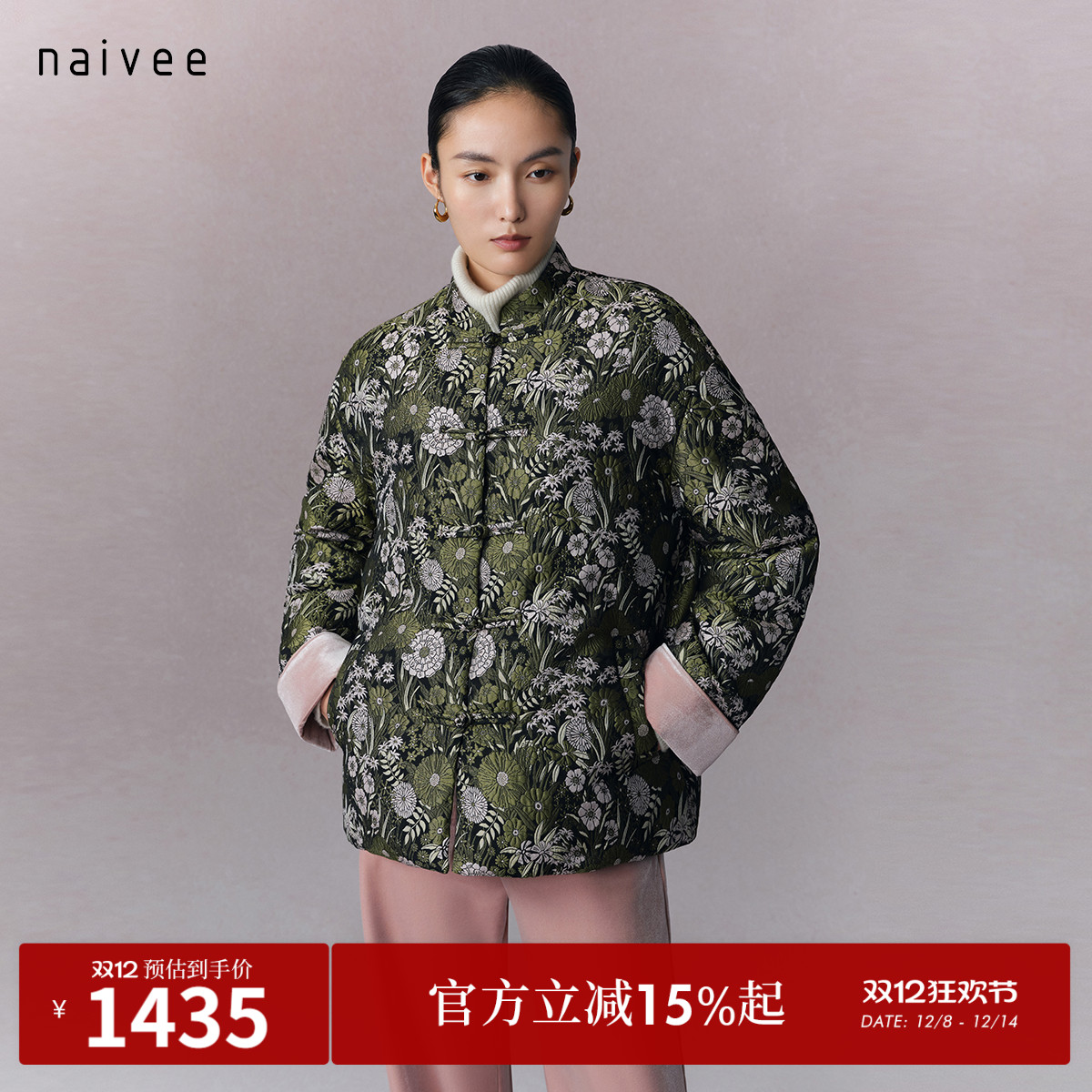 “东方艺术品”
焙雪绒梅提花
撞色粉边