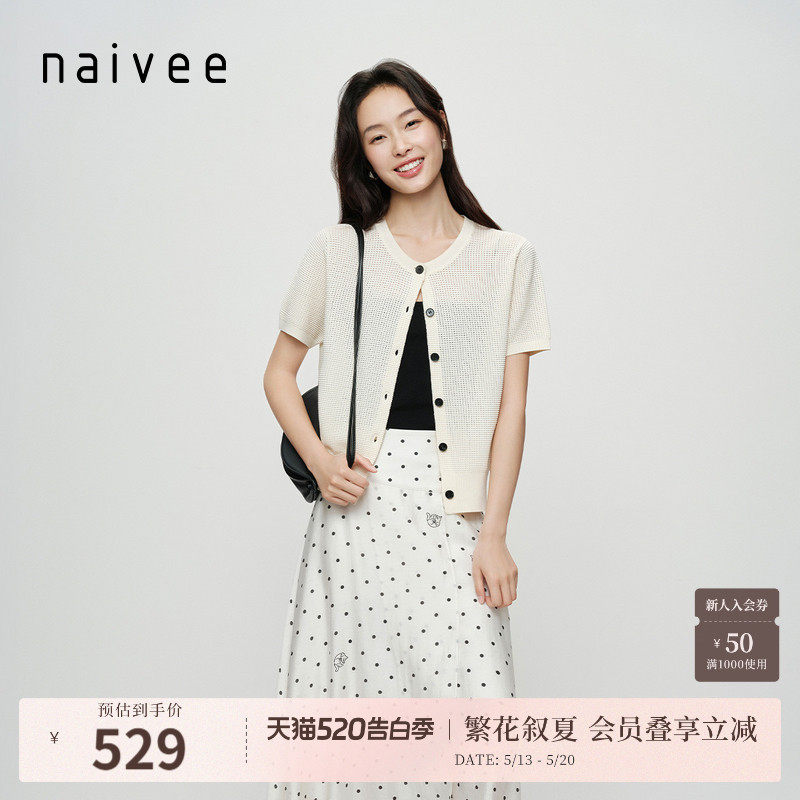 naivee纳薇26夏新款小香风挑洞肌理短款百搭针织开衫轻法式通