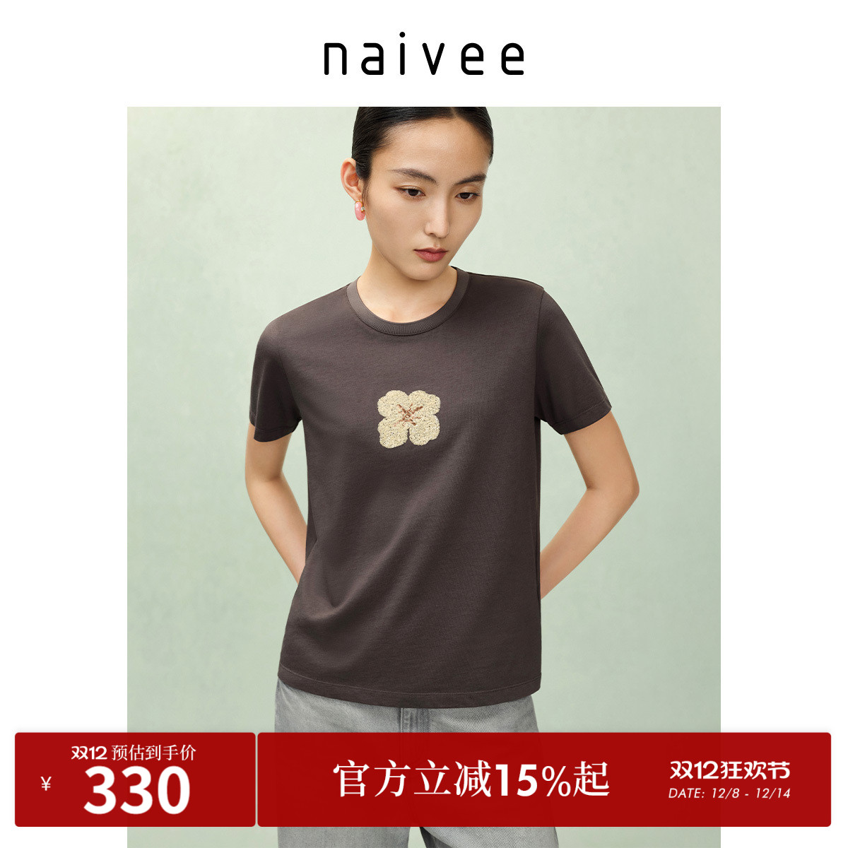 亮片刺绣
抑菌艾草棉