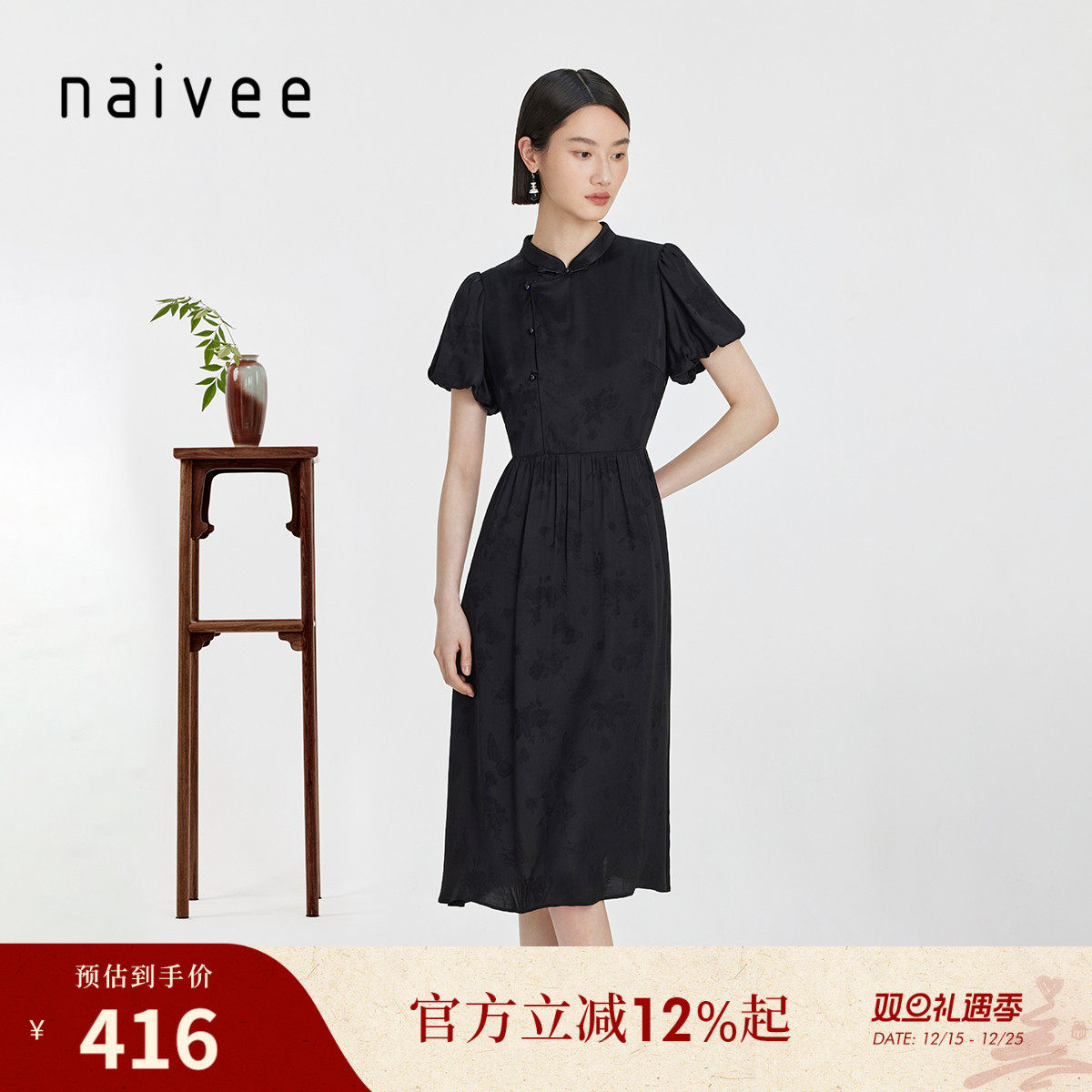 naivee纳薇新中式斜门襟赴宴轻礼服宽松X型优雅短袖连衣裙