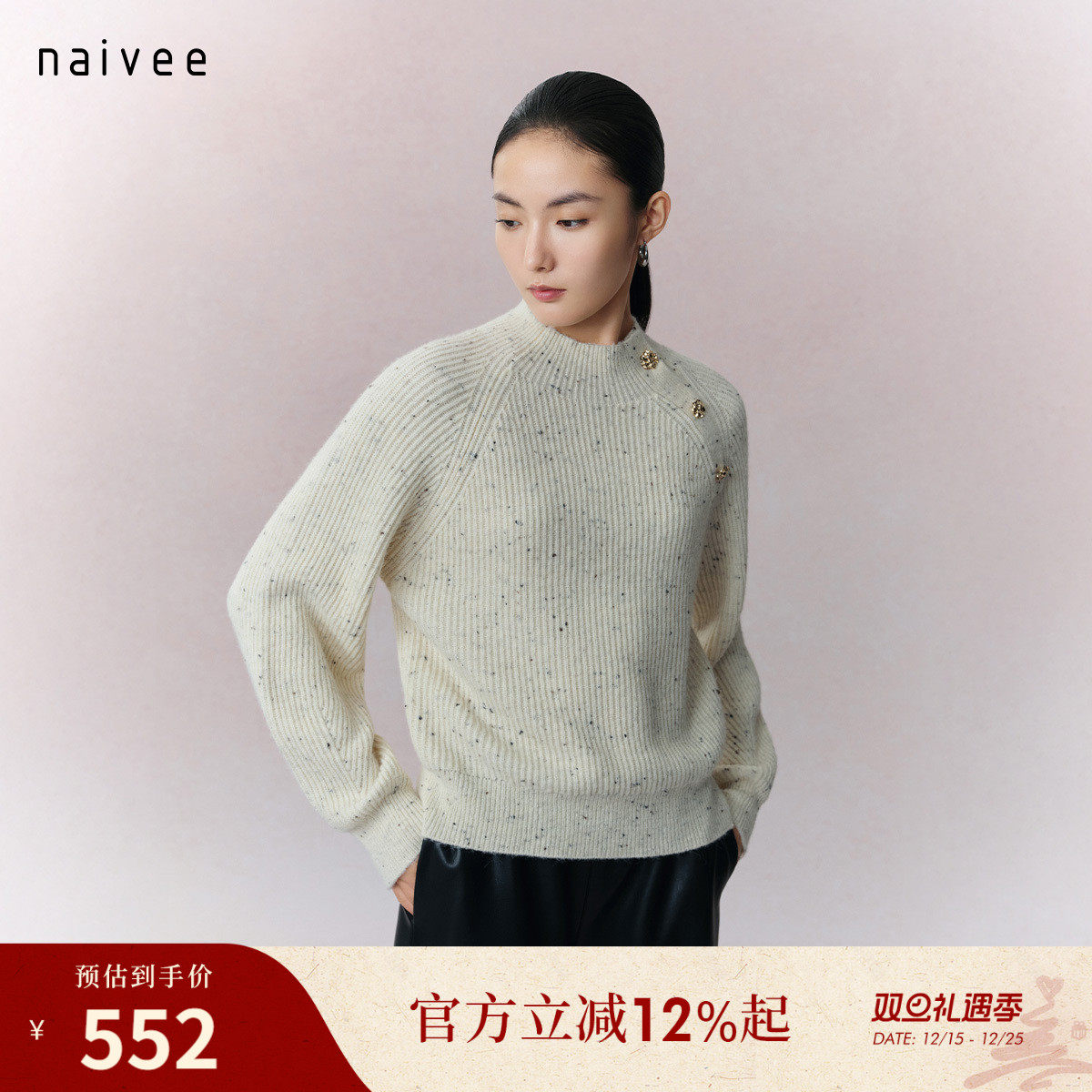 绵羊毛彩点花纱
中领设计
休闲百搭