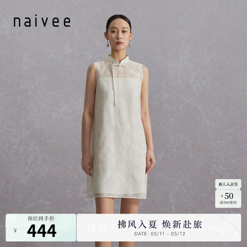 naivee纳薇新中式国风高智感修身提花改良旗袍无袖连衣裙女