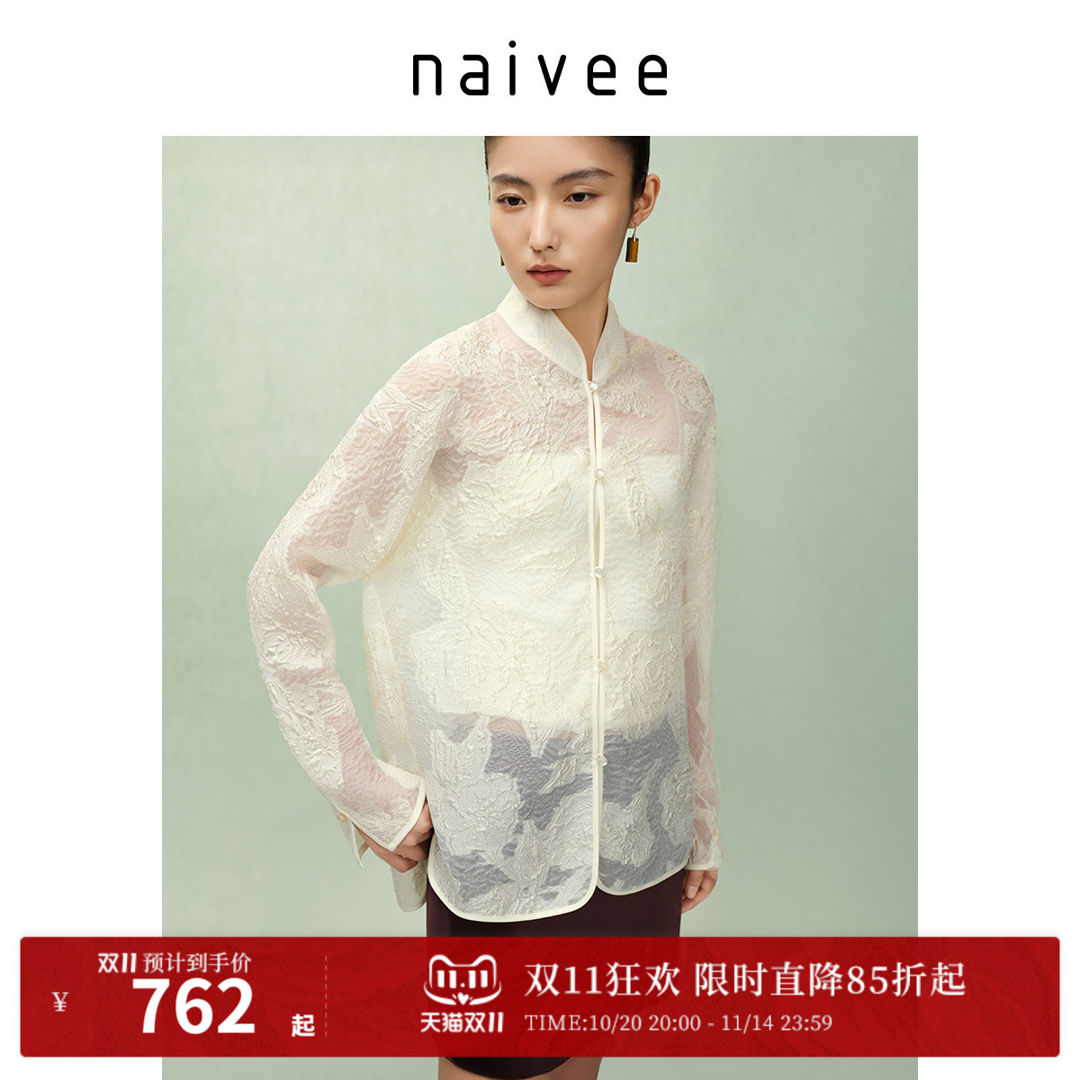 真丝提花剪花
轻盈通透