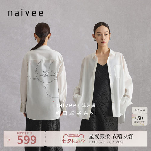 真丝白衬衫 都市出行 简约经典