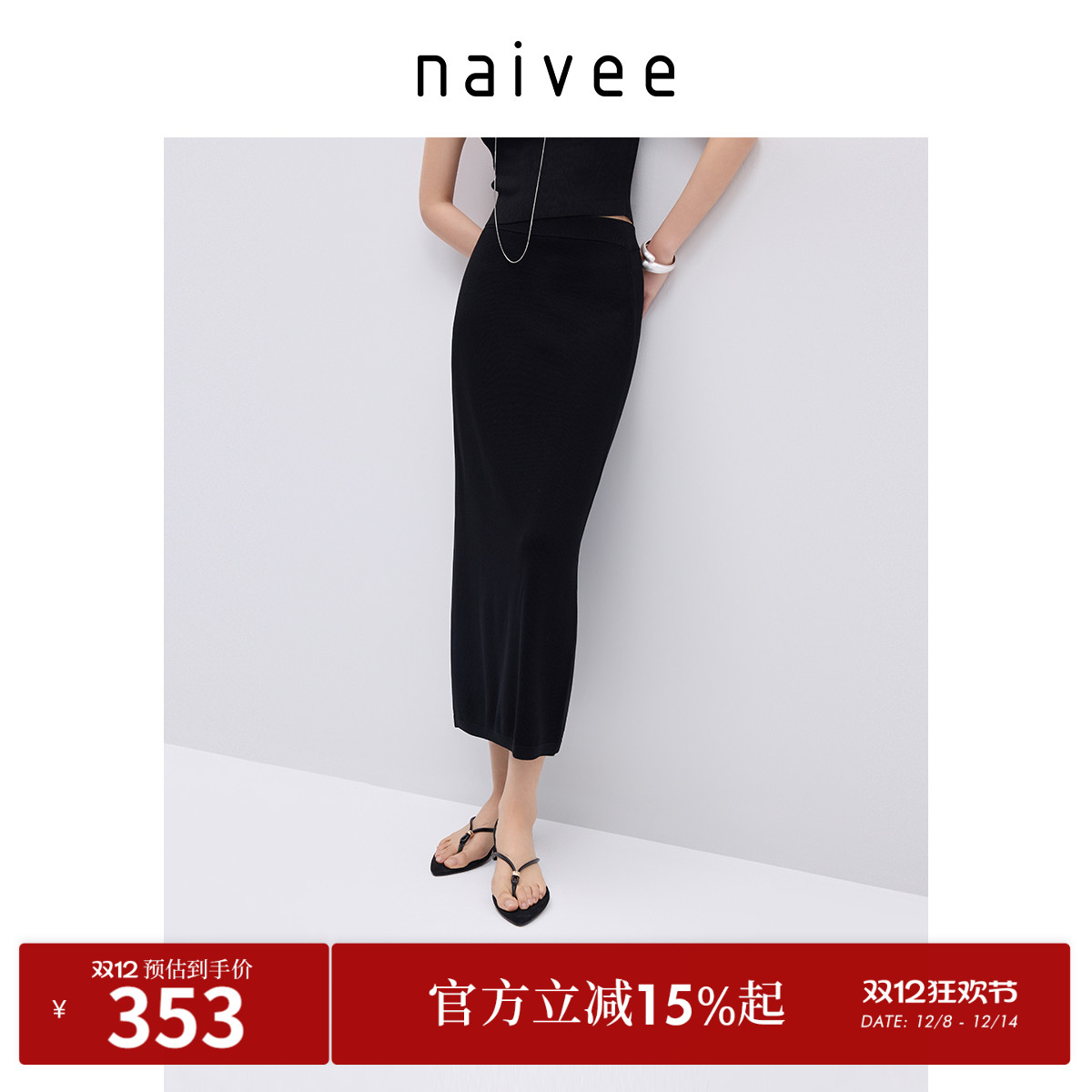 100%冰麻纱
舒适橡筋腰
优雅后开叉